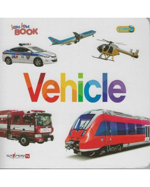 Vehicle (보드북)