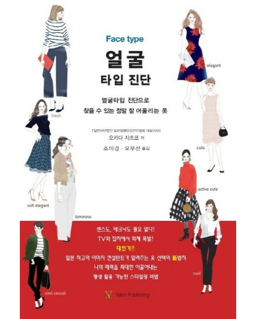 얼굴 타입 진단 (얼굴타입 진단으로 찾을 수 있는 정말 잘 어울리는 옷)