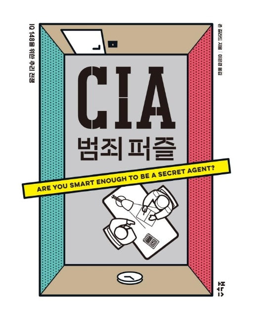 CIA 범죄 퍼즐 : IQ 148을 위한 추리 전쟁