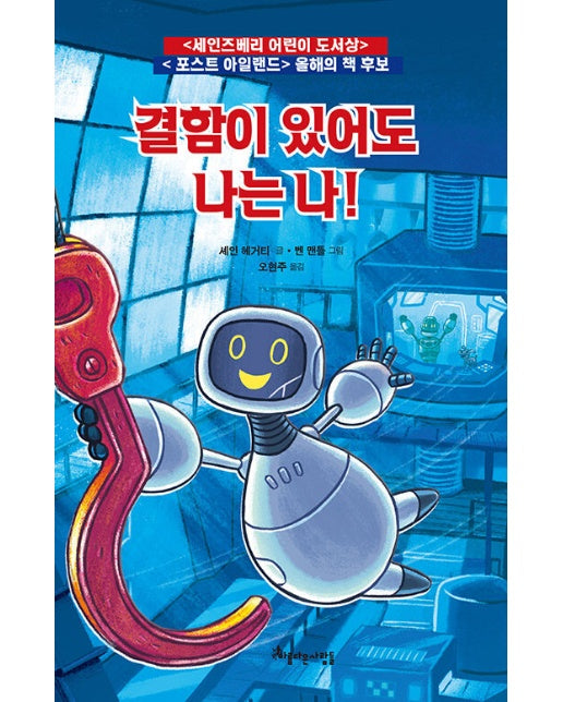 결함이 있어도 나는 나!