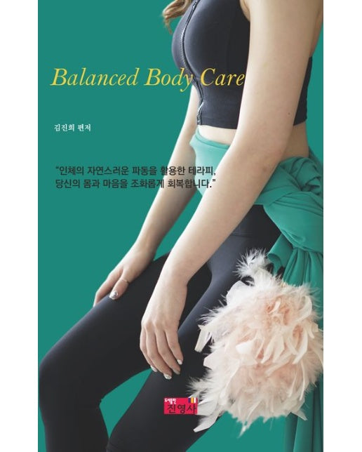 balanced body care