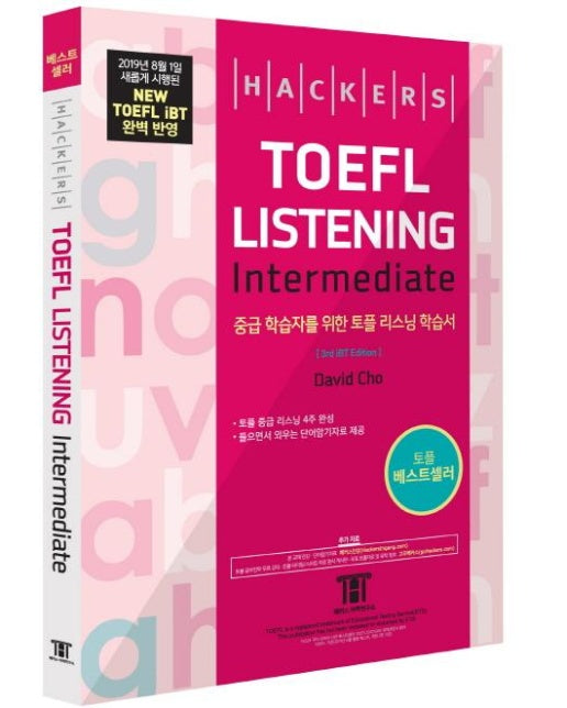 해커스 토플 리스닝 인터미디엇 (Hackers TOEFL Listening Intermediate,2019년 8월 New TOEFL iBT 완벽 반영)