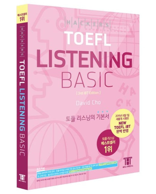 해커스 토플 리스닝 베이직 (2019년 8월 NEW TOEFL iBT 완벽 반영,Hackers TOEFL Listening Basic)