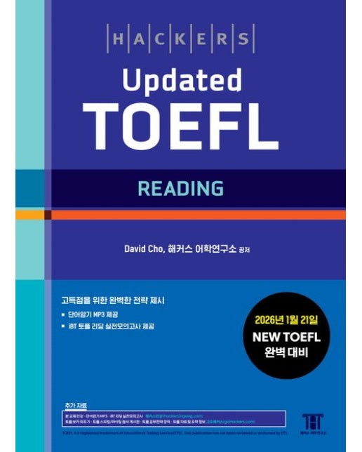 해커스 Updated 토플 리딩(Hackers Updated TOEFL READING) (2026년 1월 21일 NEW TOEFL 완벽 대비 | 고득점을 위한 완벽한 전략 | 본 