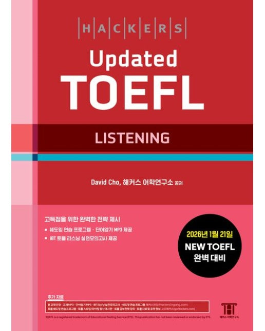 해커스 Updated 토플 리스닝(Hackers Updated TOEFL LISTENING) (2026년 1월 21일 NEW TOEFL 완벽 대비 | 고득점을 위한 완벽한 전략 |