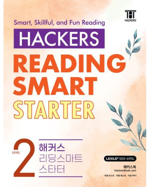 Hackers Reading Smart Starter(해커스 리딩 스마트 스타터) Level 2 (워크북+해설집｜최신 경향의 흥미롭고 유익한 지문 제공ㅣ어휘 리스트, 어휘 테스트 