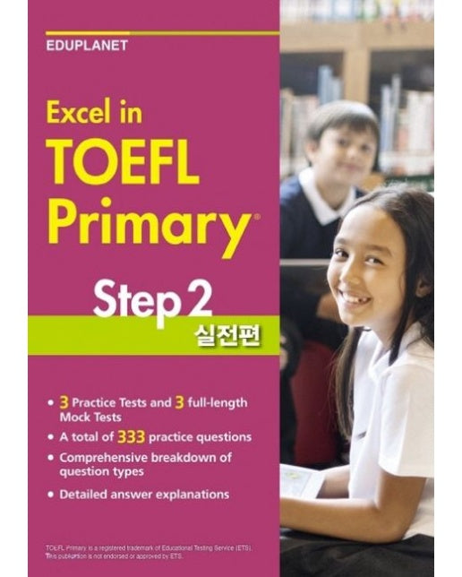Excel in TOEFL Primary Step 2: 실전편