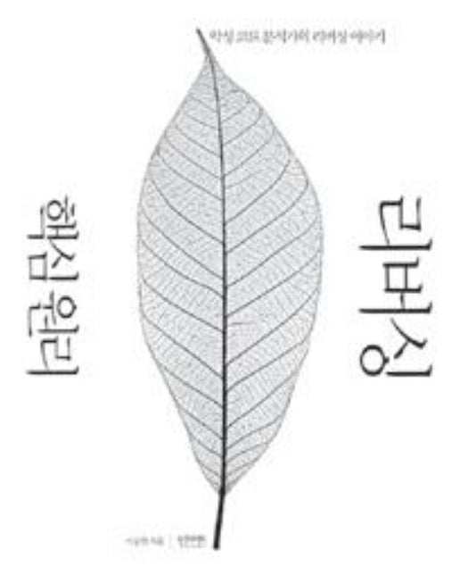 리버싱 핵심 원리