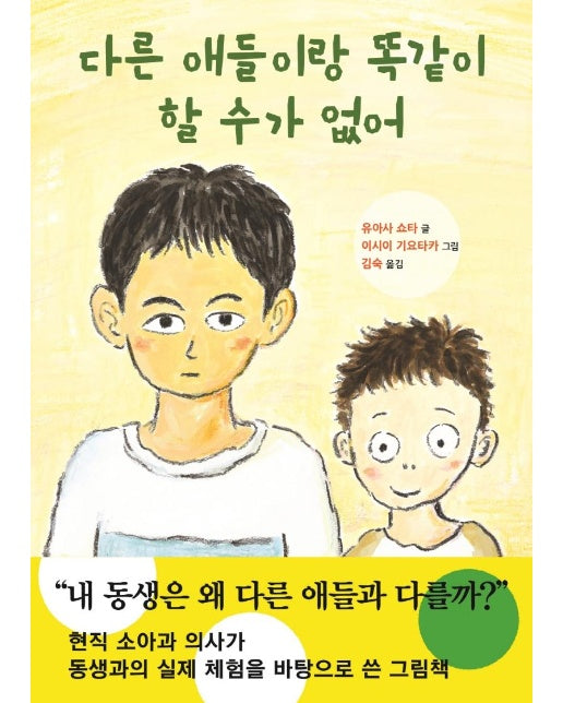 다른 애들이랑 똑같이 할 수가 없어 (양장)