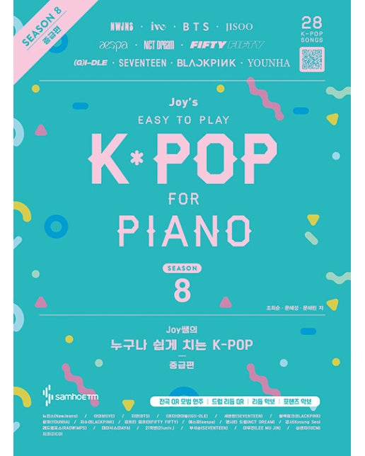 Joy쌤의 누구나 쉽게 치는 K-POP 시즌 8 : 중급편