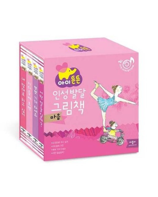 [애플비북스] New 마음튼튼 세트 9788967818722