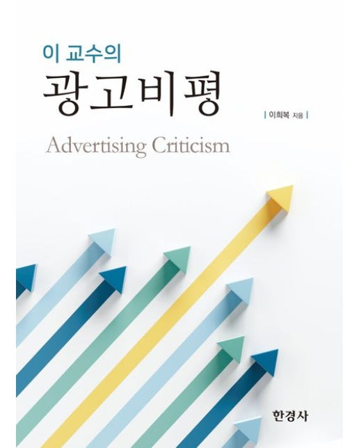 광고비평
