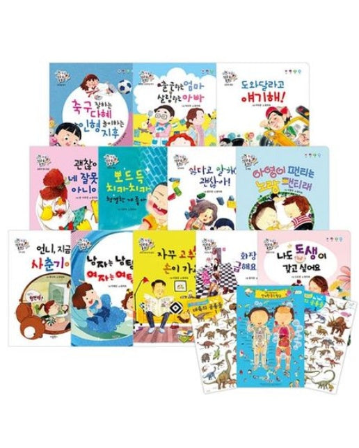 똑똑 성교육 동화 세트(세이펜 적용) (양장본 Hardcover | 전 15권)