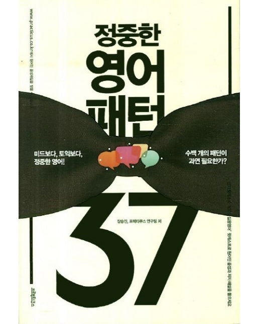 정중한 영어 패턴 37