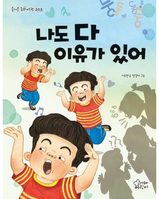 나도 다 이유가 있어