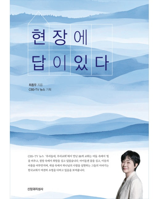 현장에 답이 있다