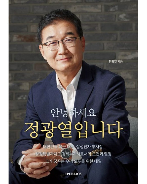 안녕하세요 정광열입니다