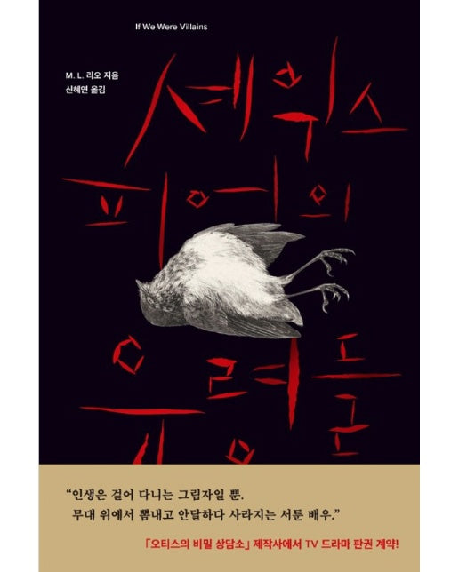 셰익스피어의 유령들