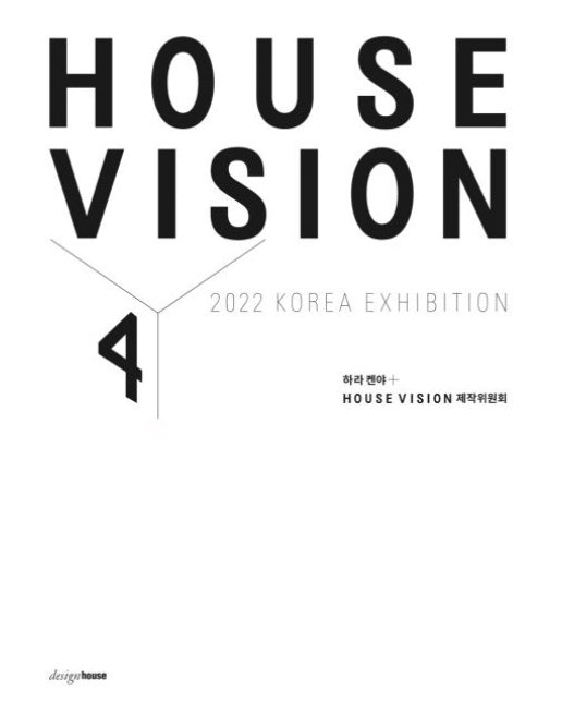 하우스 비전 4 (2022 코리아 전람회)