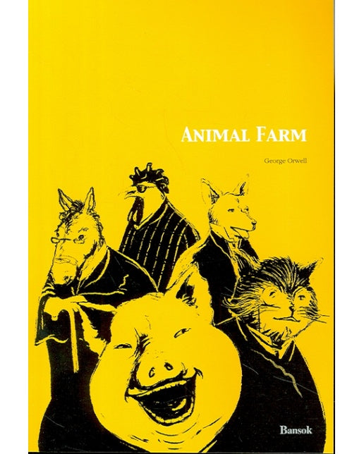 ANIMAL FARM(동물 농장)(영문판)