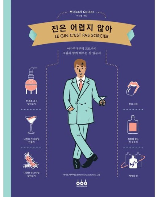 진은 어렵지 않아 (양장본 Hardcover)