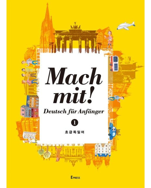 Mach mit! Deutsch fur Anfanger 1 : 초급독일어