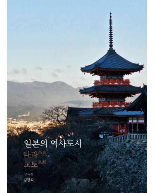 일본의 역사도시