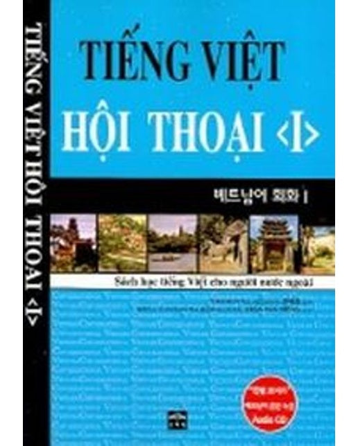 베트남어 회화 1 (CD1장포함)