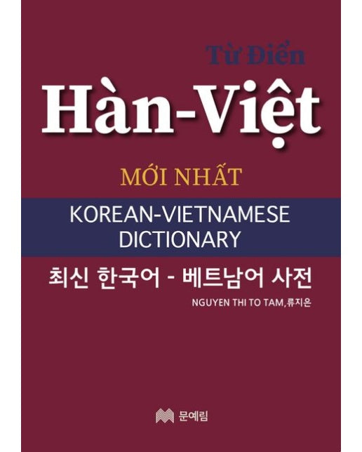 최신 한국어 베트남어 사전