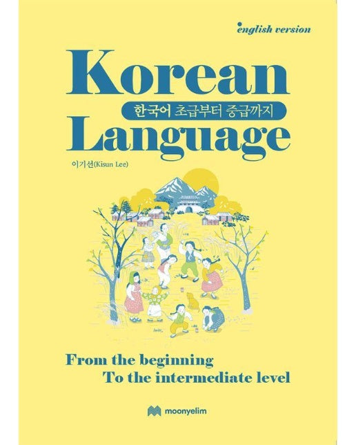 한국어 초급부터 중급까지 : From the beginning To the intermediate level (English version)