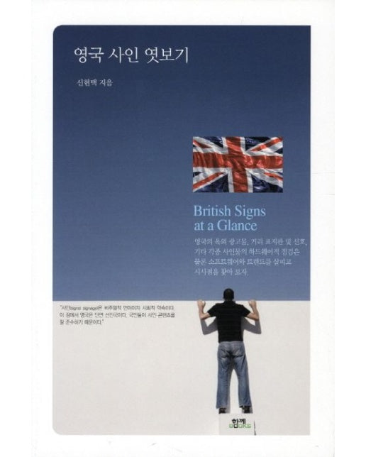 영국 사인 엿보기