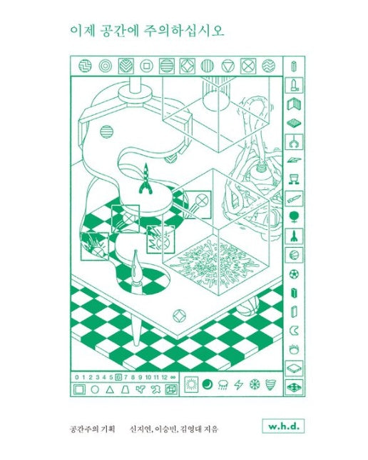 이제 공간에 주의하십시오