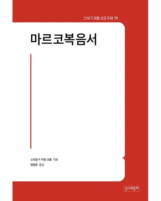 마르코복음서