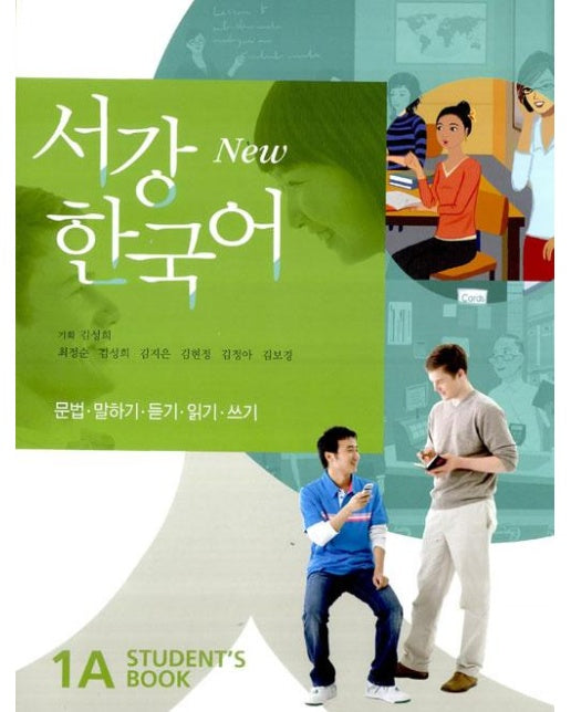 New 서강 한국어 Student's Book 1A (교재 + 별책 + CD 1장)