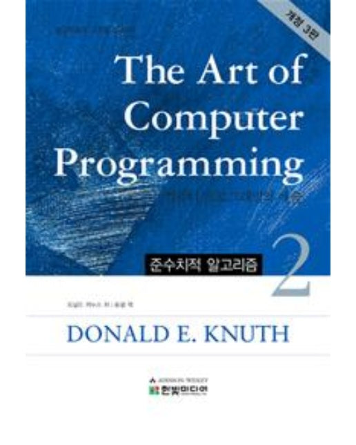 The Art of Computer Programming 2