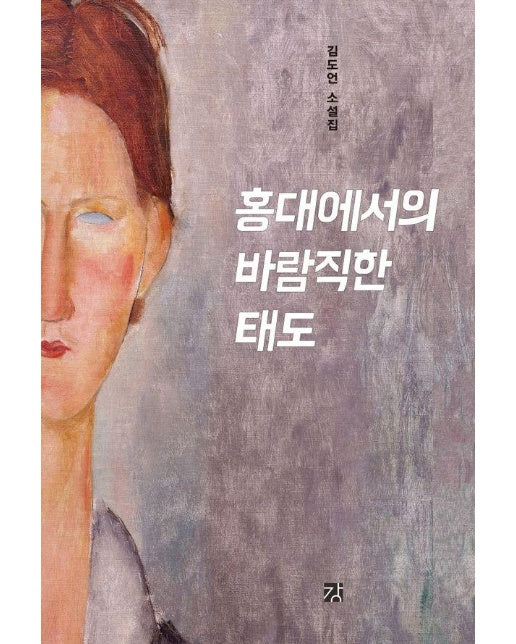 홍대에서의 바람직한 태도 