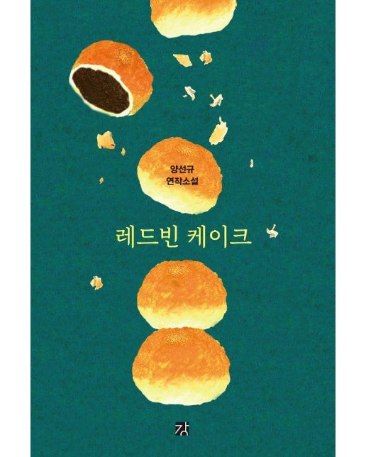 레드빈 케이크