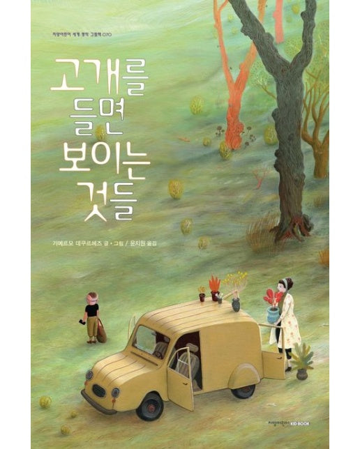 고개를 들면 보이는 것들