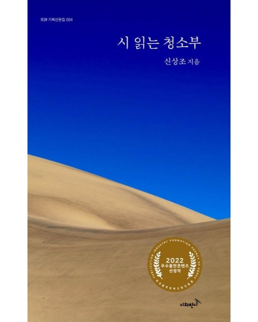 시 읽는 청소부