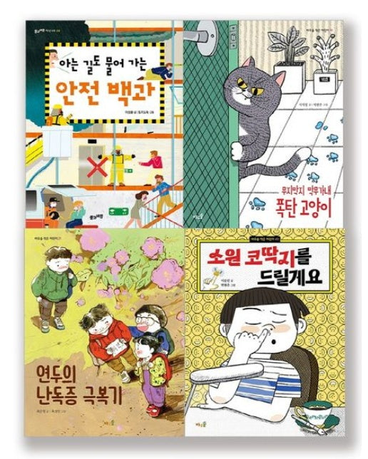 1-2학년 어휘력 필독서 세트(2022) (전 4권)