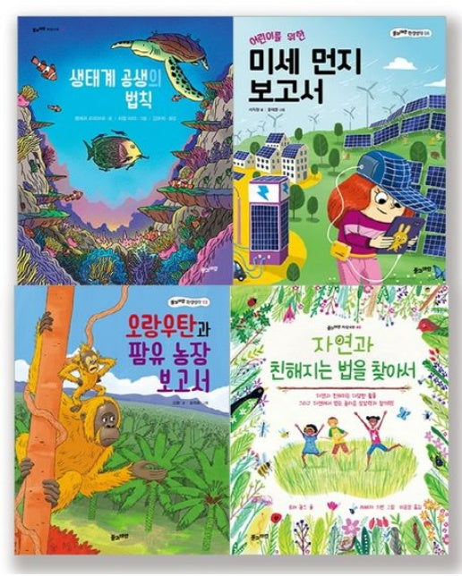 3-4학년 생태 환경 필독서 세트(2022) (전 4권)
