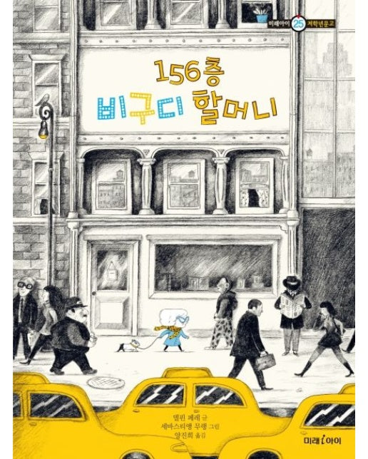 156층 비구디 할머니