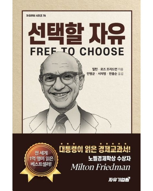 선택할 자유