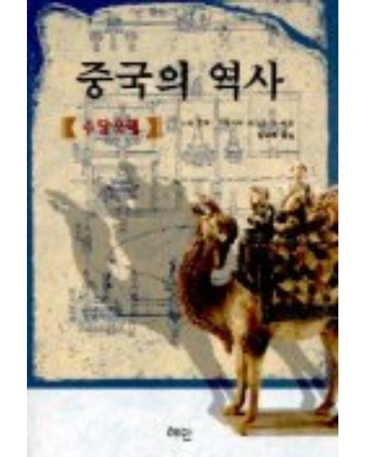 중국의 역사(수당오대)