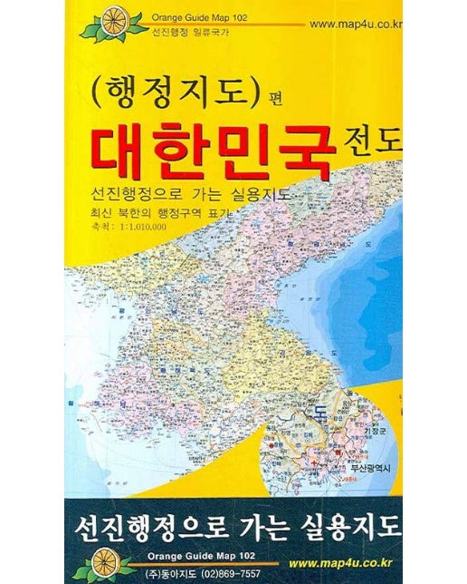 대한민국전도