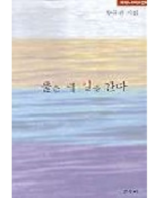 물은 제 길을 간다