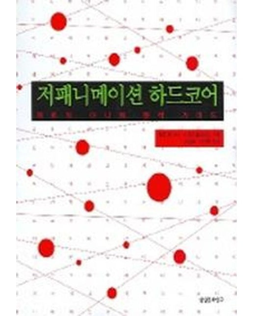 저패니메이션 하드코어