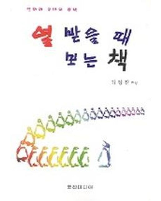 열 받을 때 보는 책