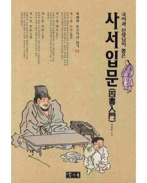 사서입문