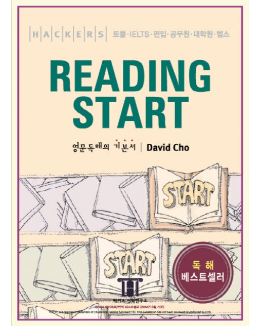 해커스 리딩 스타트(Hackers Reading Start) 토플ㆍIELTS ㆍ편입ㆍ 공무원ㆍ대학원ㆍ텝스